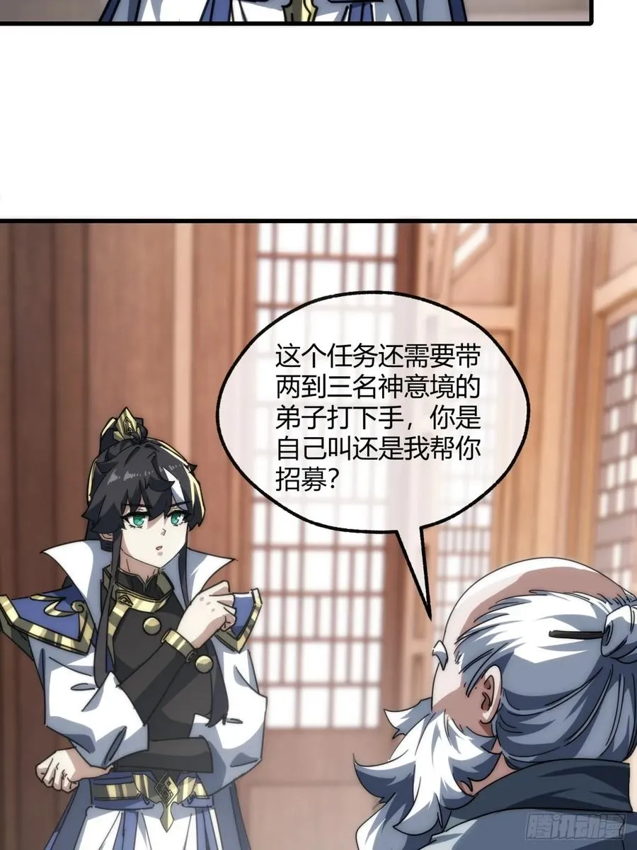 146话 商机 第62页