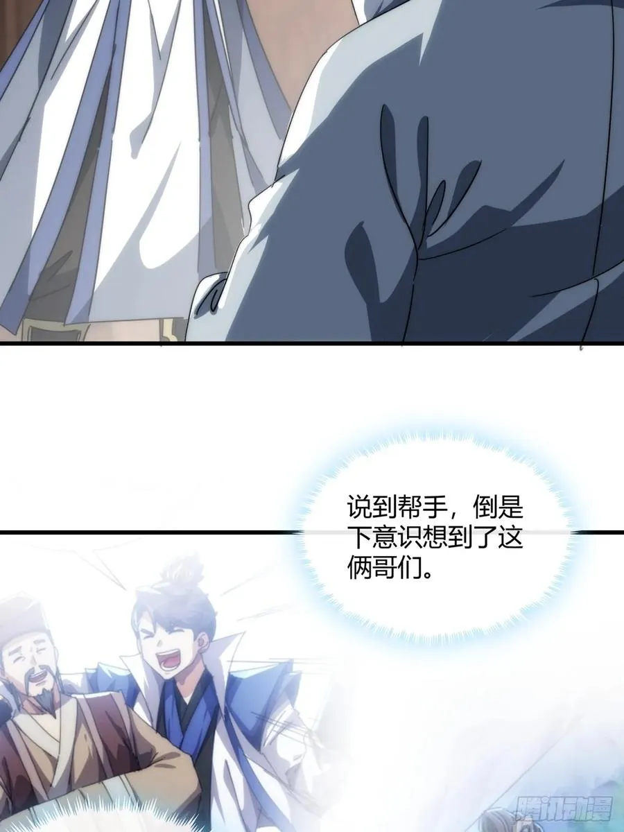 146话 商机 第63页