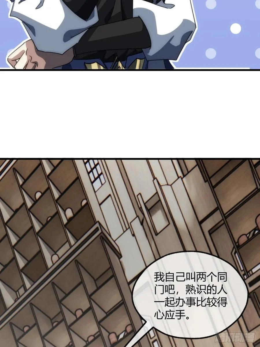 146话 商机 第65页