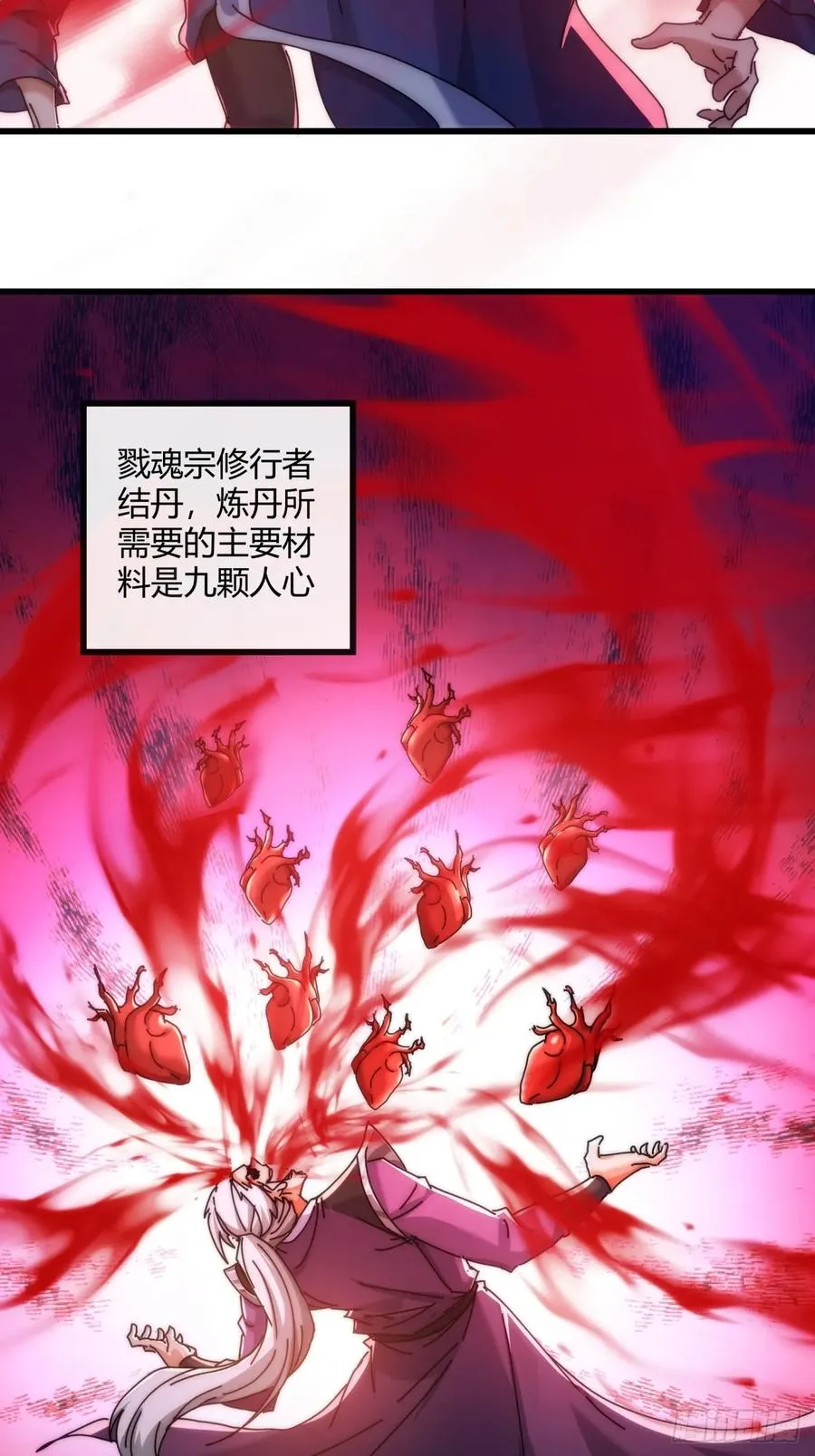 147话 续个果盘 第3页