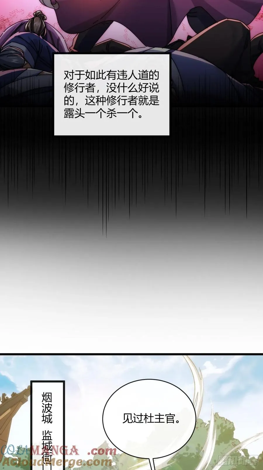 147话 续个果盘 第4页