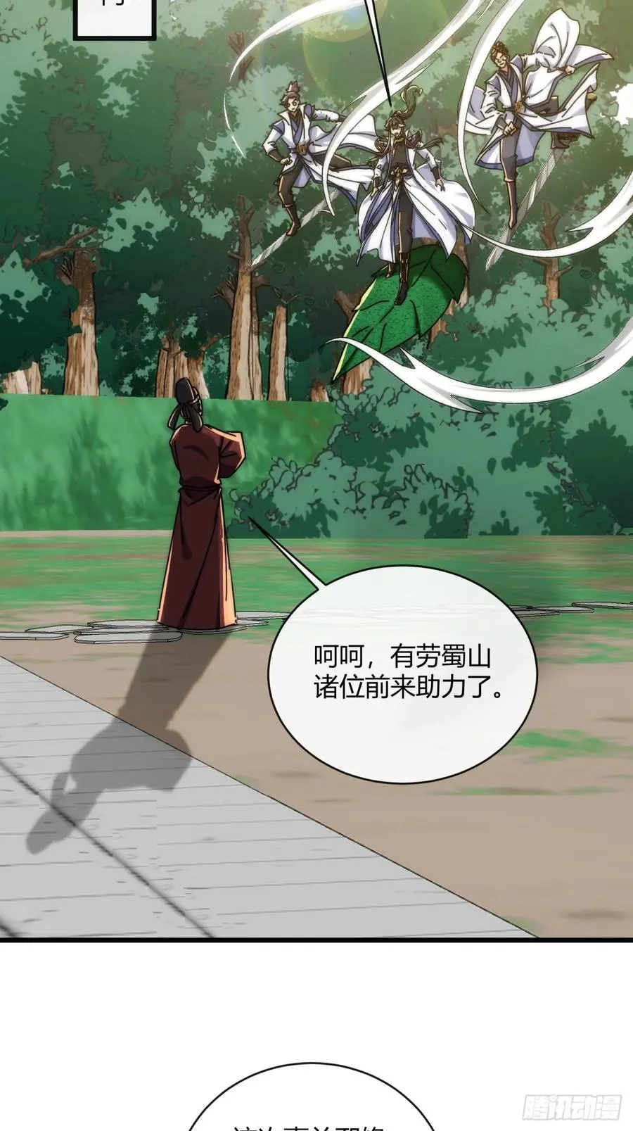 147话 续个果盘 第5页