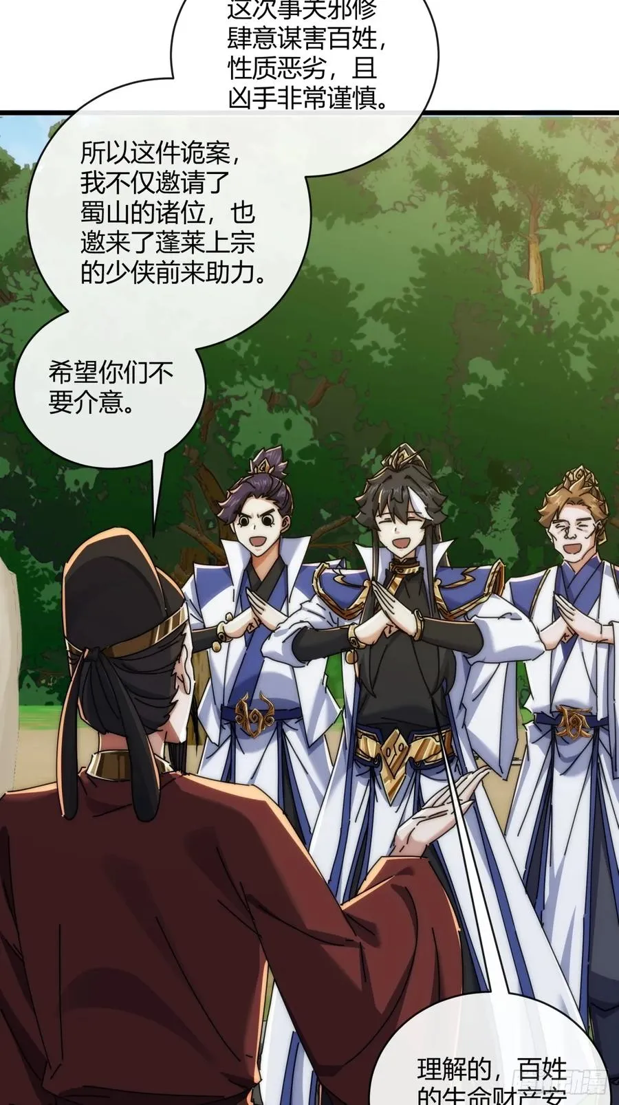 147话 续个果盘 第6页
