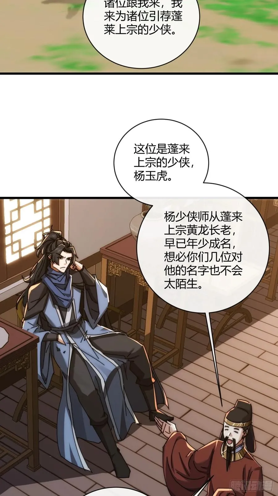 147话 续个果盘 第8页