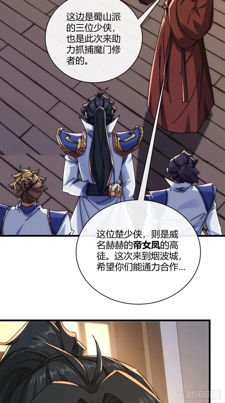 147话 续个果盘 第9页