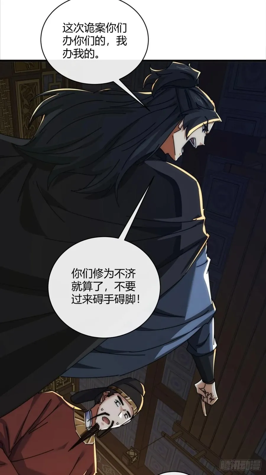 147话 续个果盘 第12页