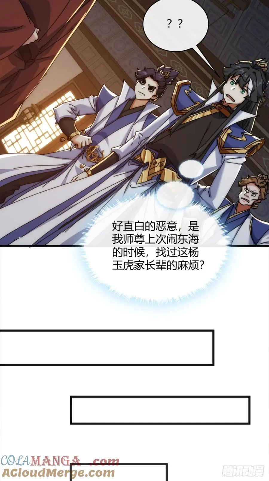 147话 续个果盘 第13页