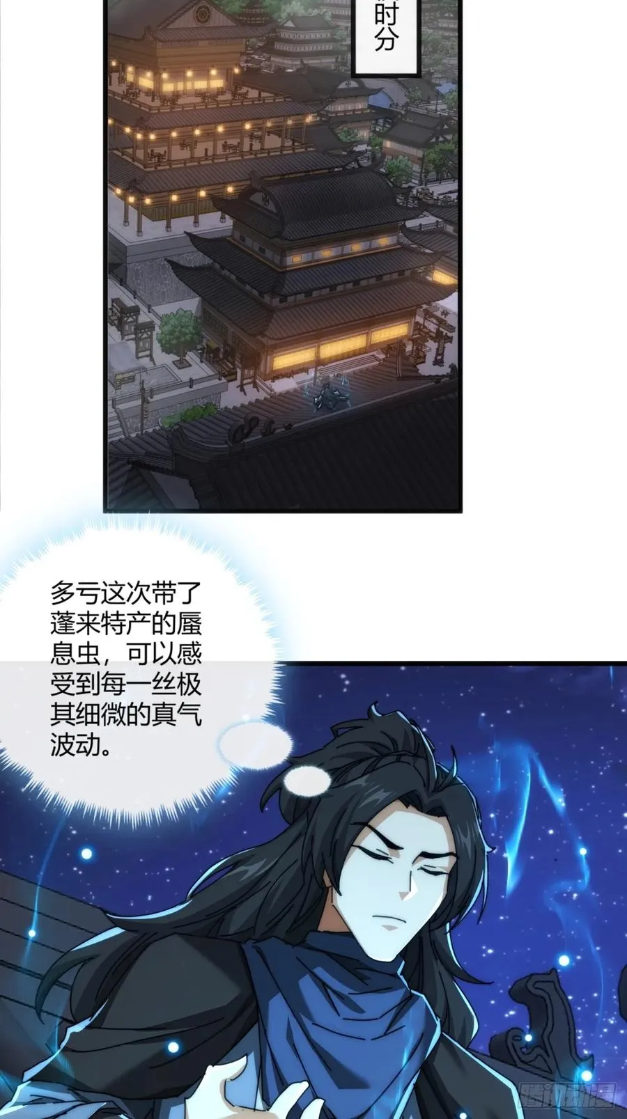 147话 续个果盘 第15页