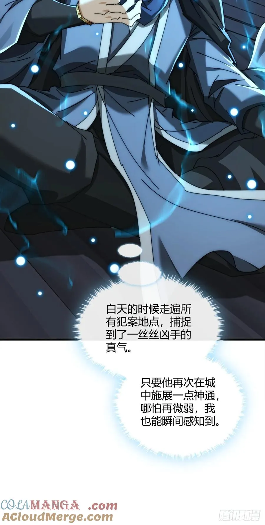 147话 续个果盘 第16页
