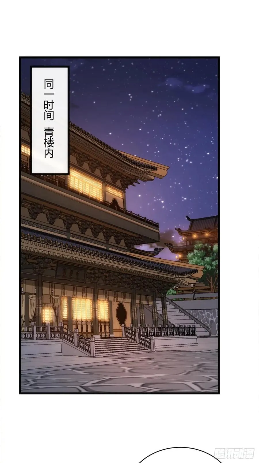 147话 续个果盘 第17页