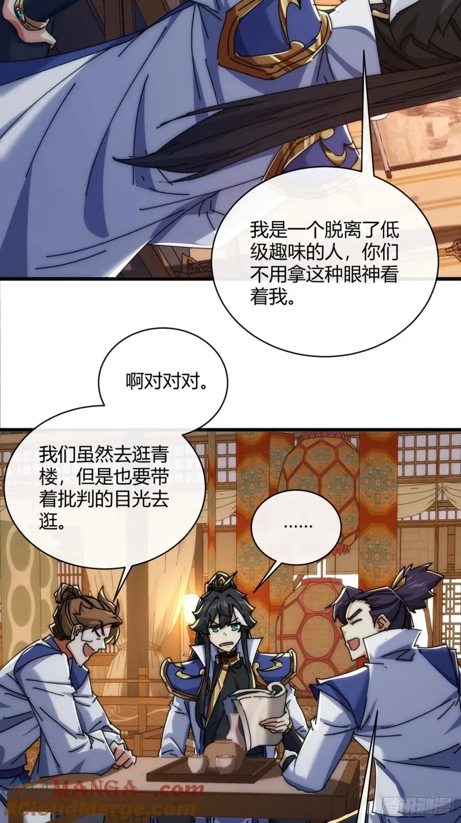 147话 续个果盘 第19页