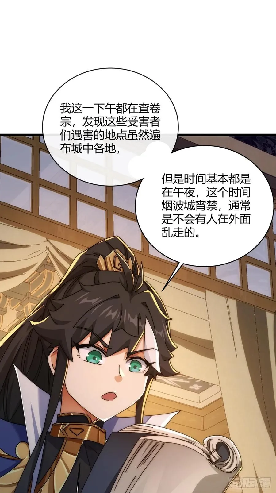 147话 续个果盘 第24页