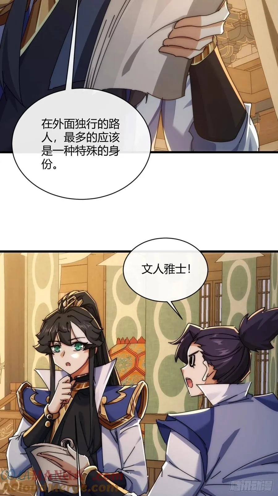 147话 续个果盘 第25页