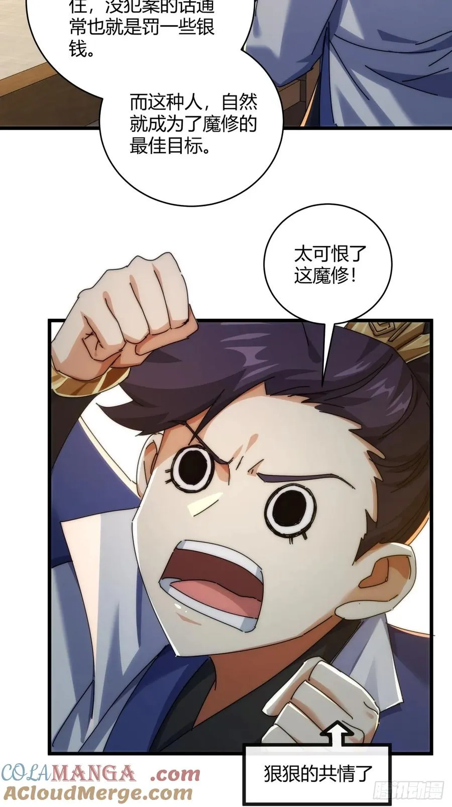 147话 续个果盘 第28页