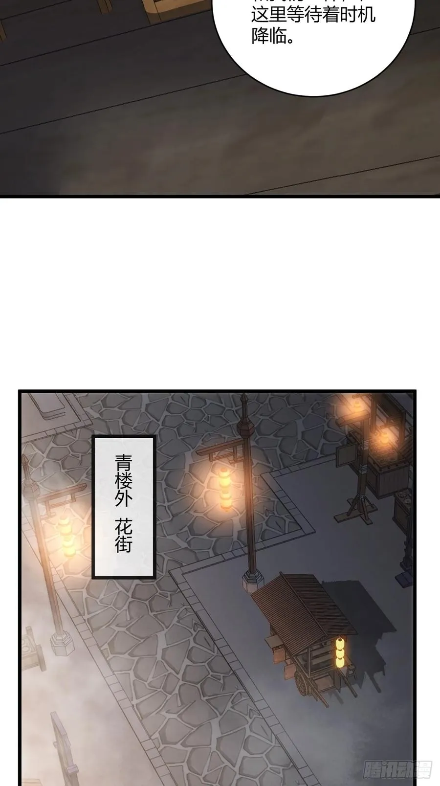147话 续个果盘 第30页