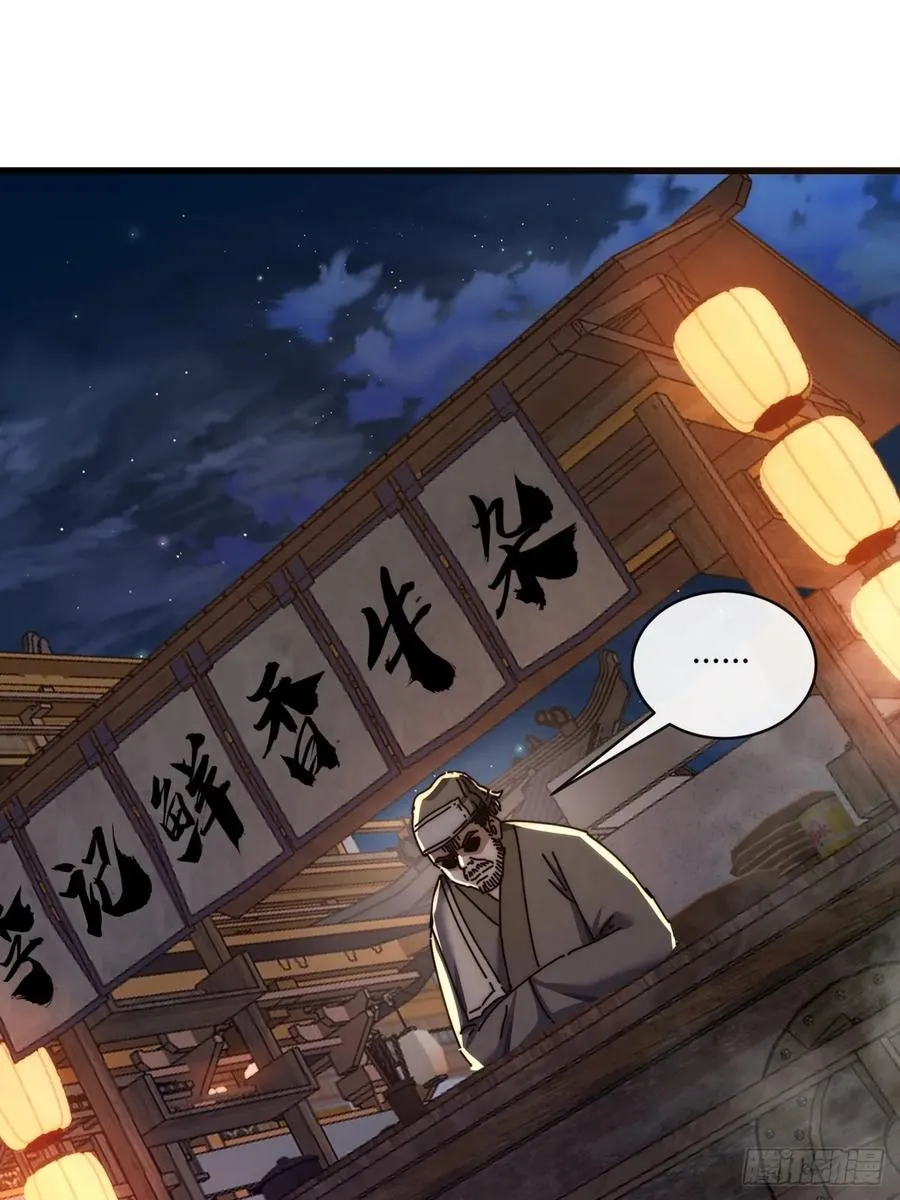 147话 续个果盘 第32页