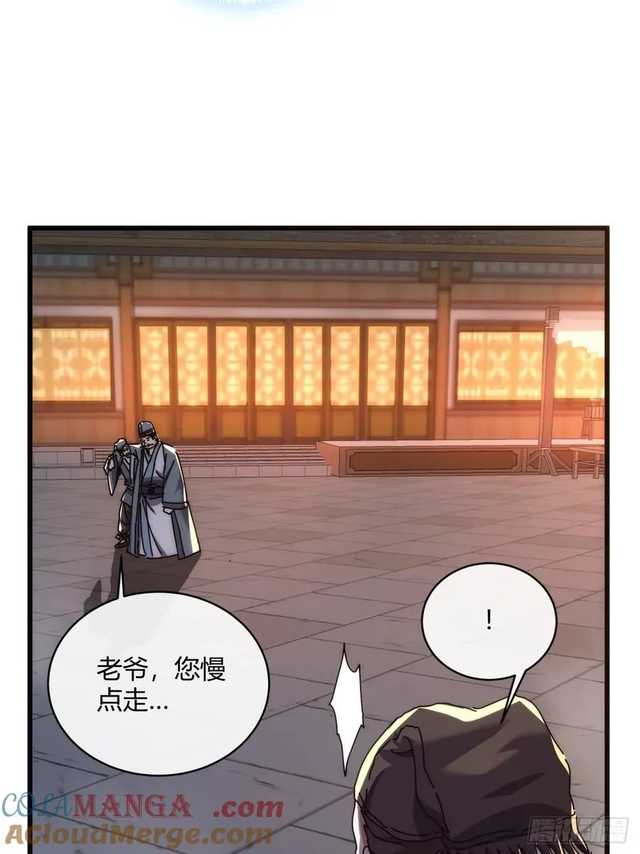 147话 续个果盘 第37页