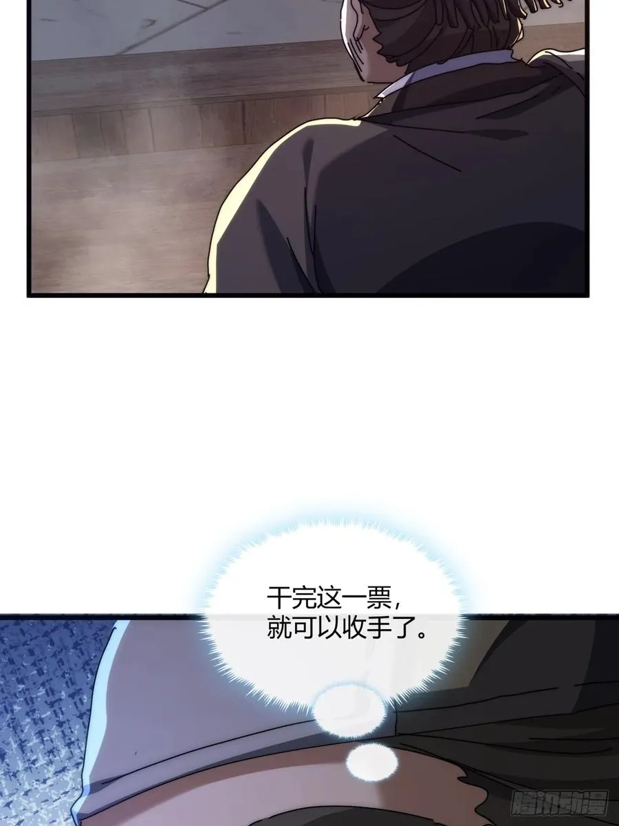 147话 续个果盘 第38页