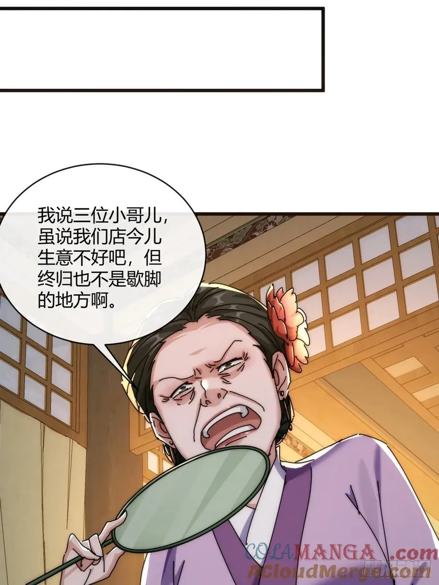 147话 续个果盘 第40页