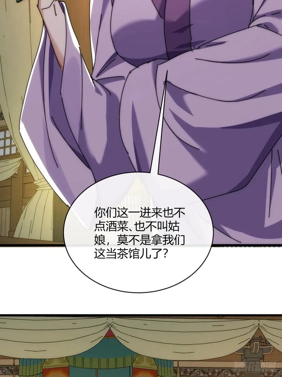 147话 续个果盘 第41页