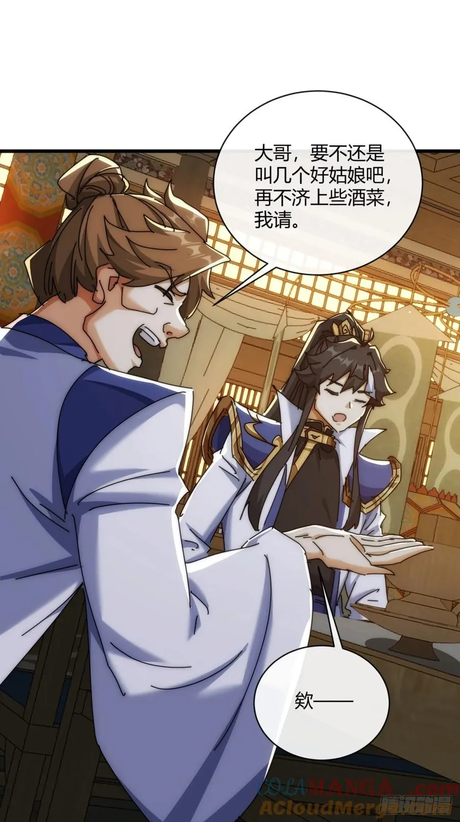 147话 续个果盘 第43页