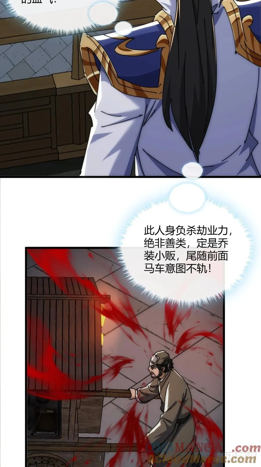 147话 续个果盘 第46页