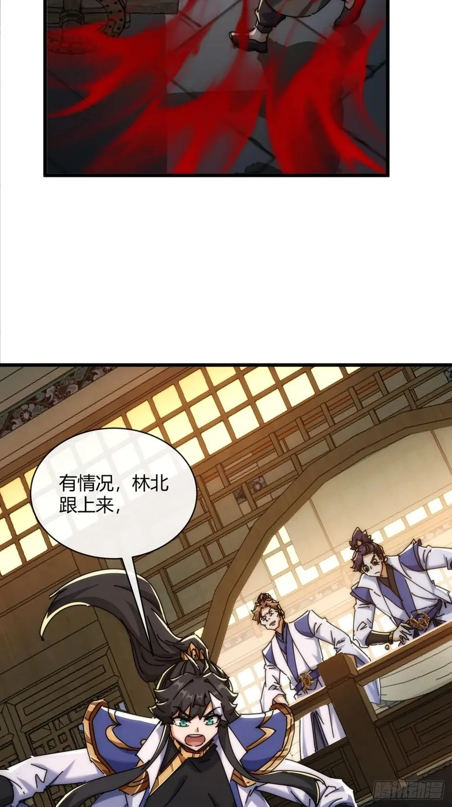 147话 续个果盘 第47页