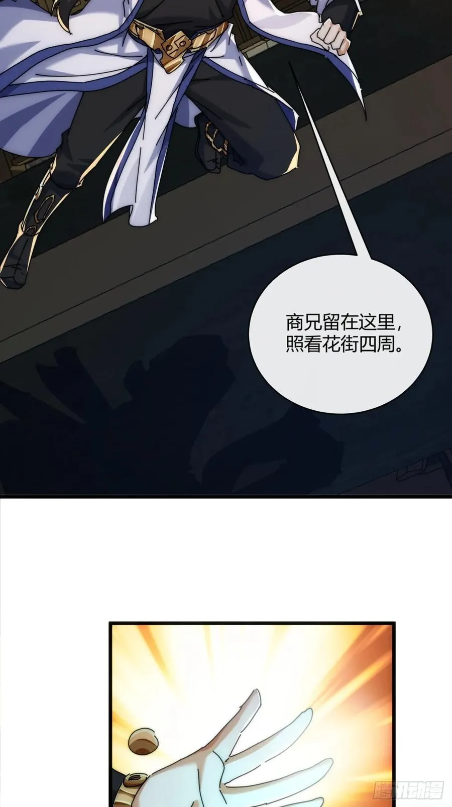 147话 续个果盘 第48页
