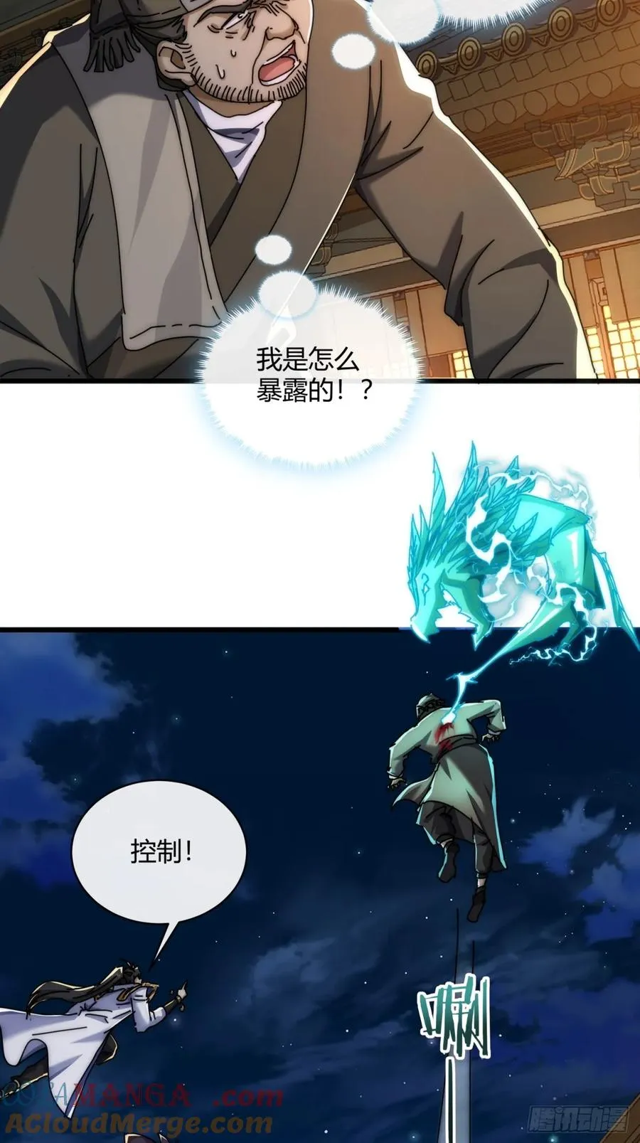 147话 续个果盘 第52页