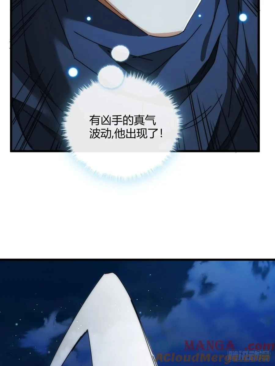 147话 续个果盘 第55页