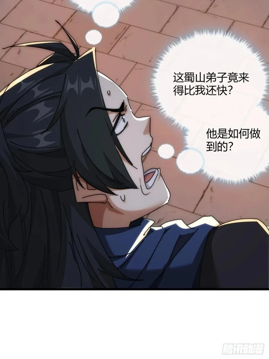 147话 续个果盘 第60页