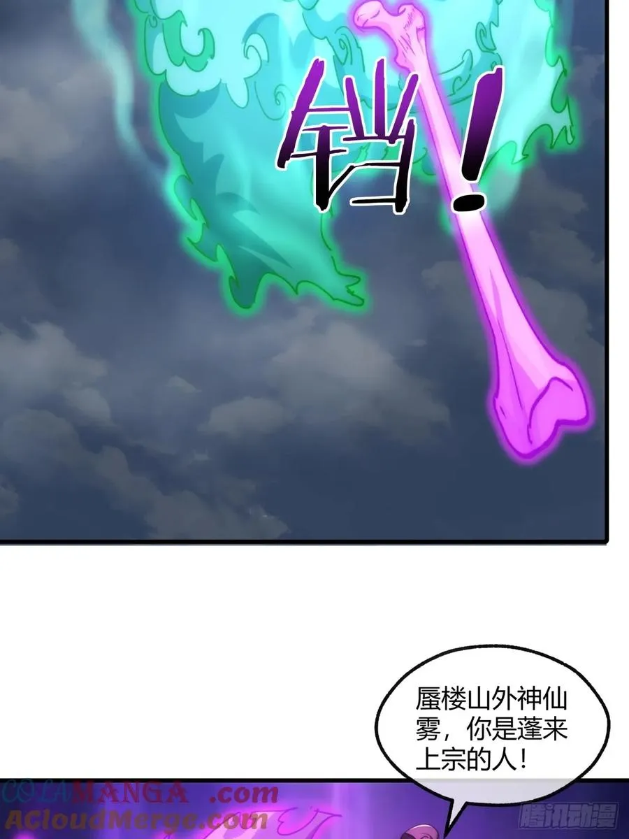 148话 开饭啦 第13页