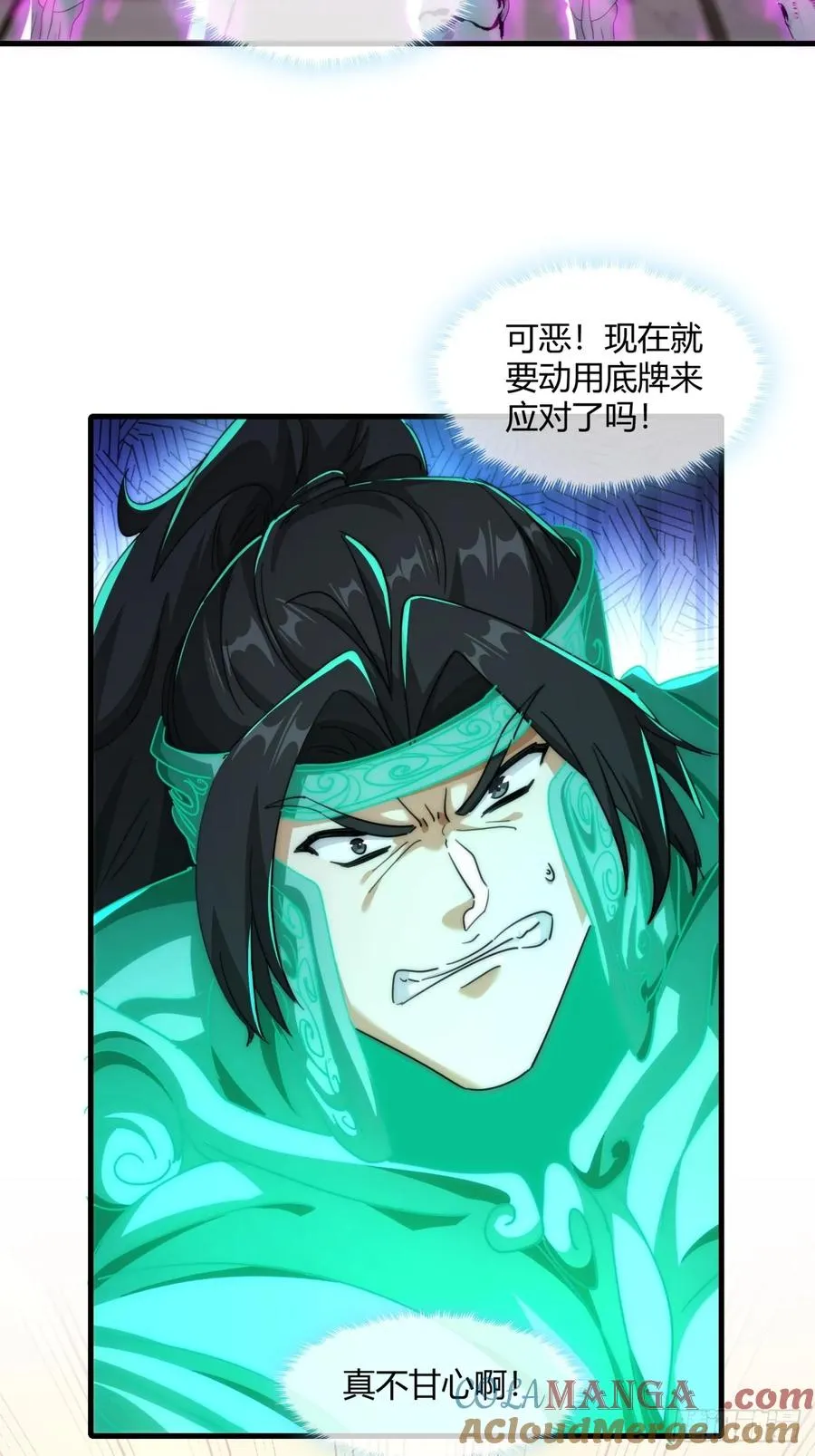 148话 开饭啦 第22页