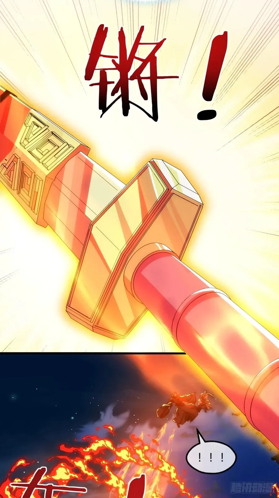 148话 开饭啦 第23页