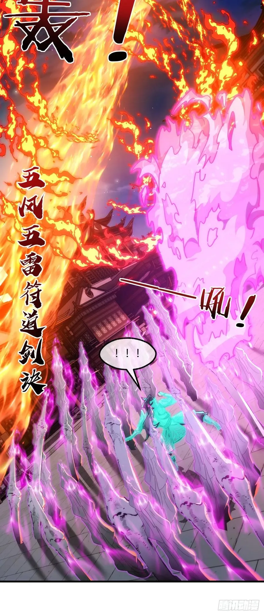 148话 开饭啦 第24页