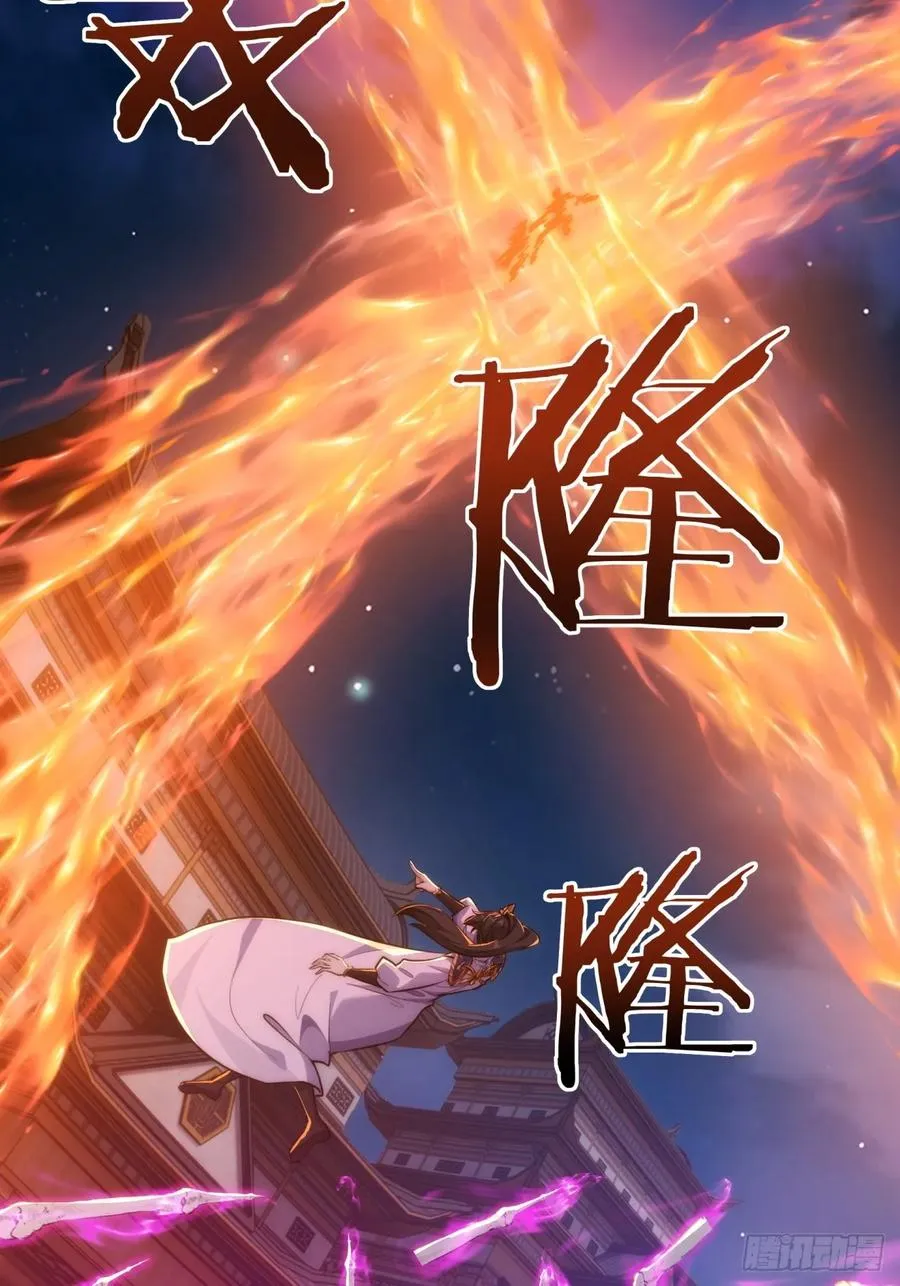 148话 开饭啦 第27页
