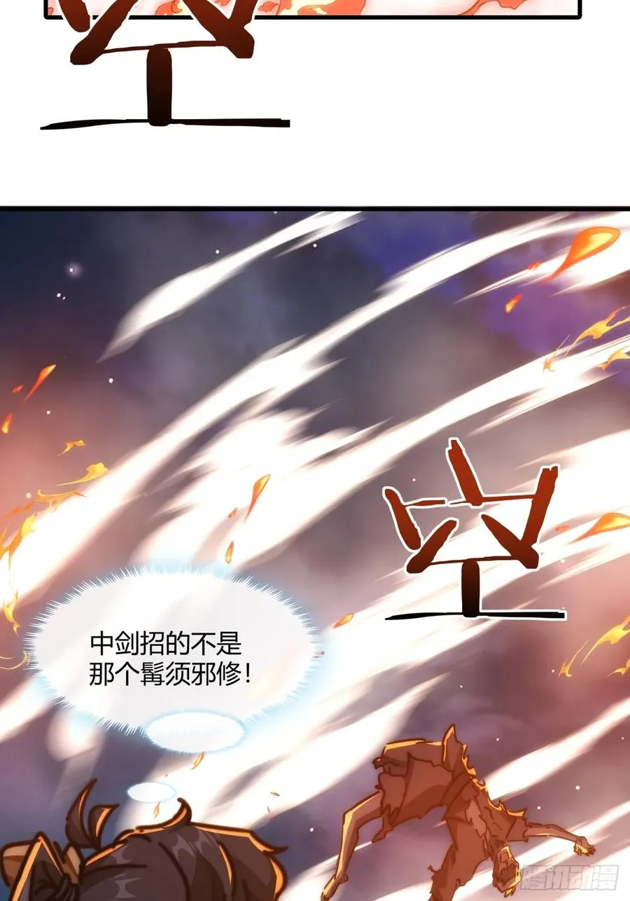 148话 开饭啦 第30页
