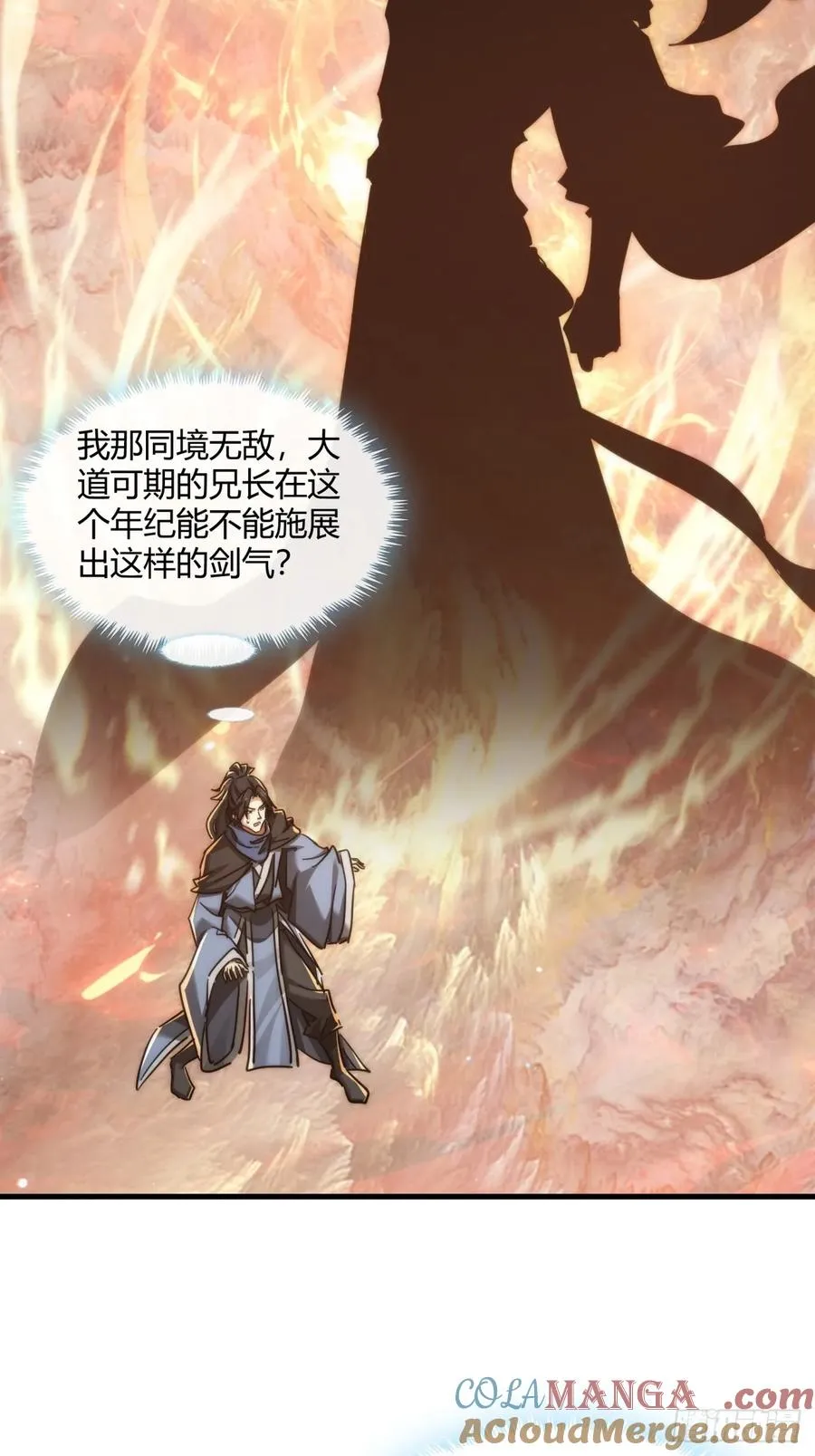148话 开饭啦 第40页