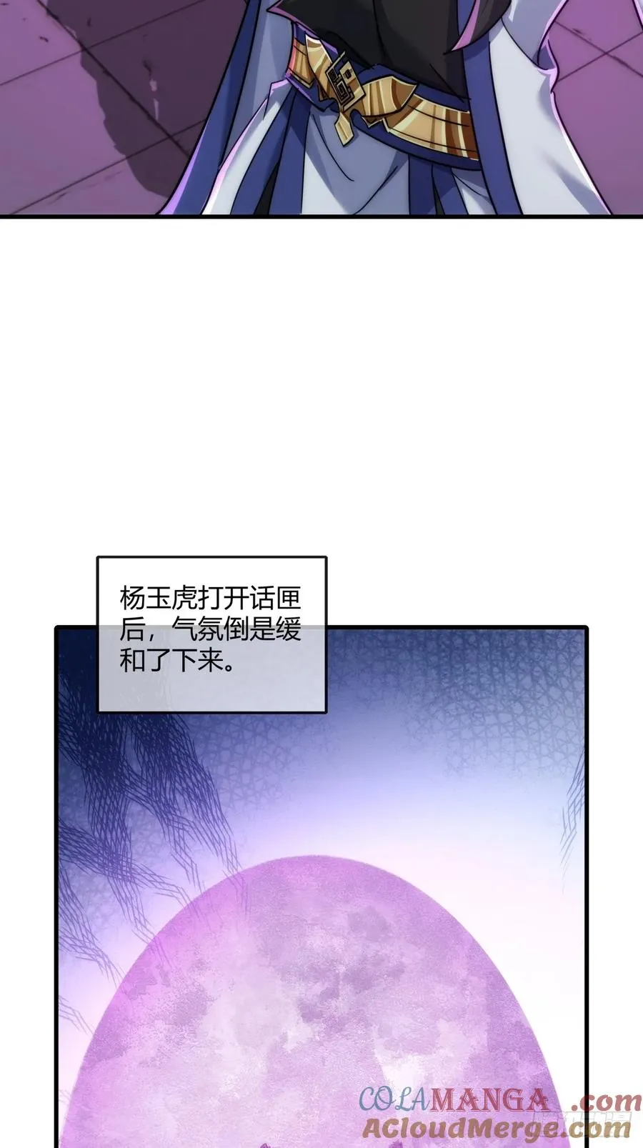 148话 开饭啦 第43页