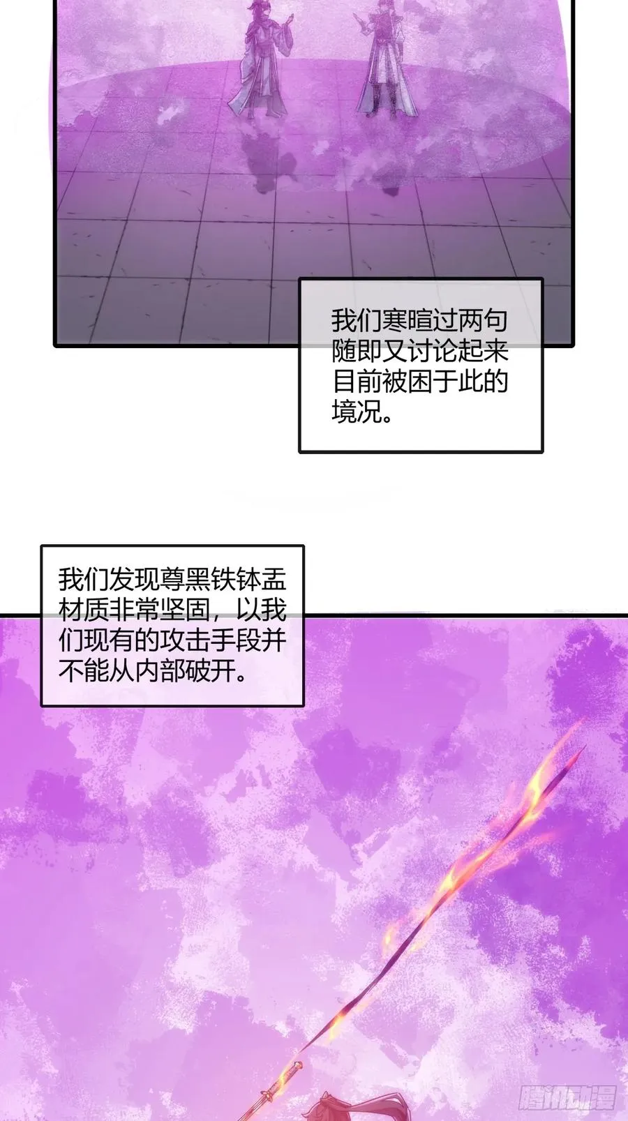 148话 开饭啦 第44页