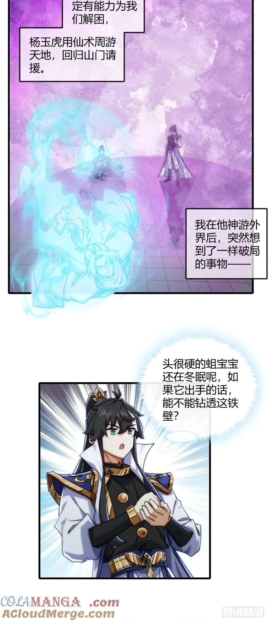 148话 开饭啦 第46页