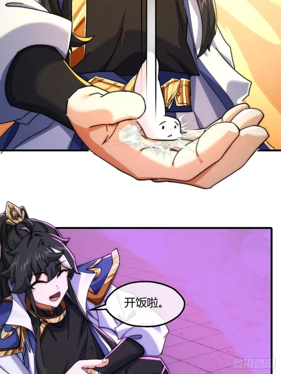 148话 开饭啦 第48页
