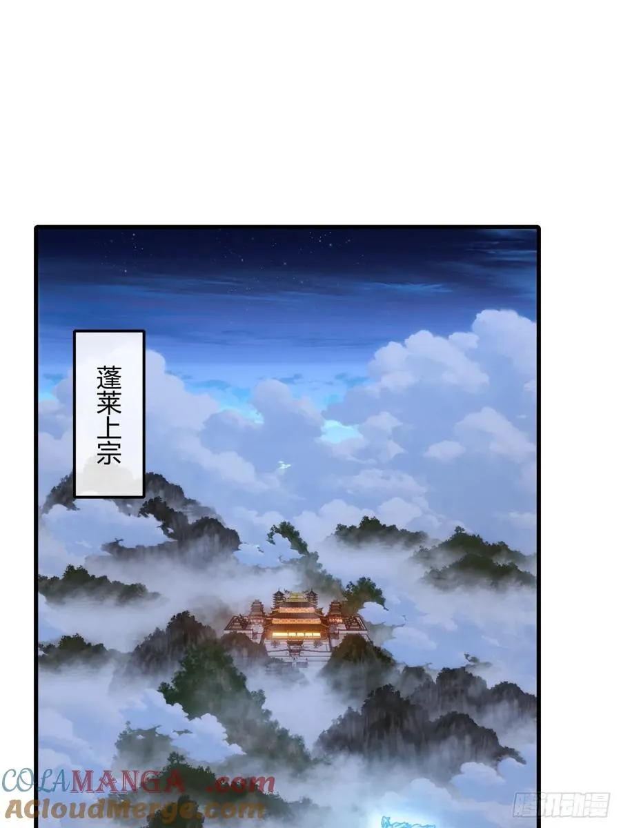 148话 开饭啦 第52页