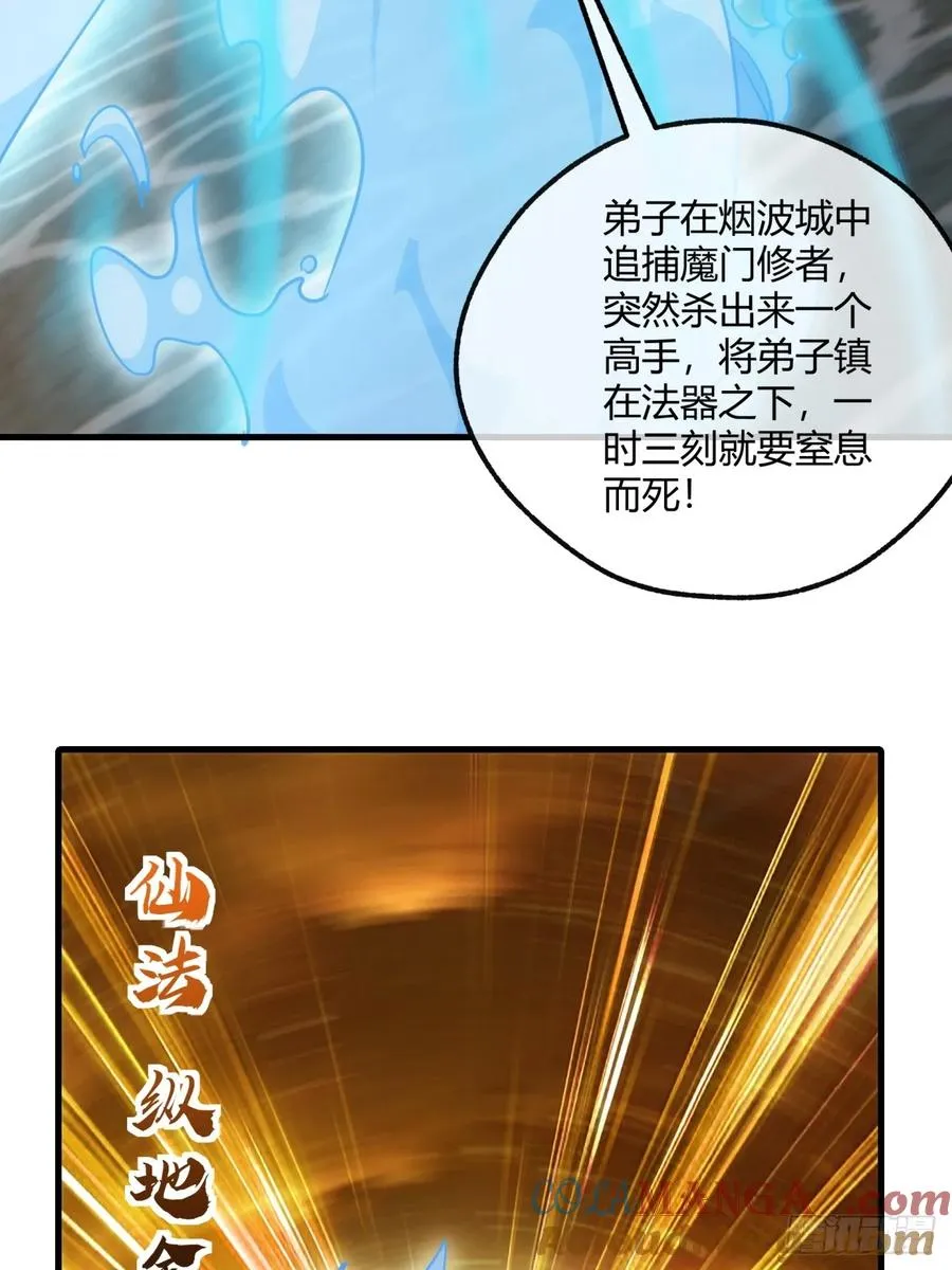 148话 开饭啦 第55页