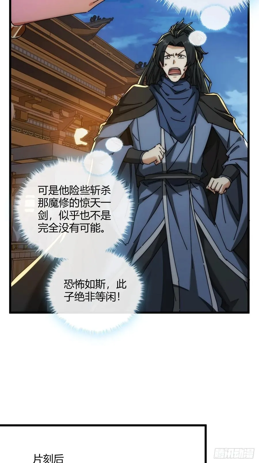 149话 洞府 第5页