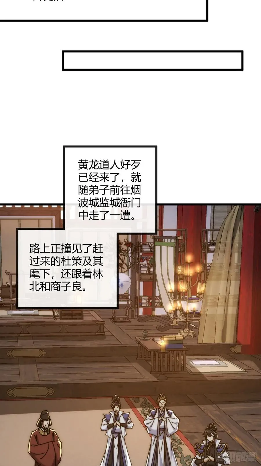 149话 洞府 第6页