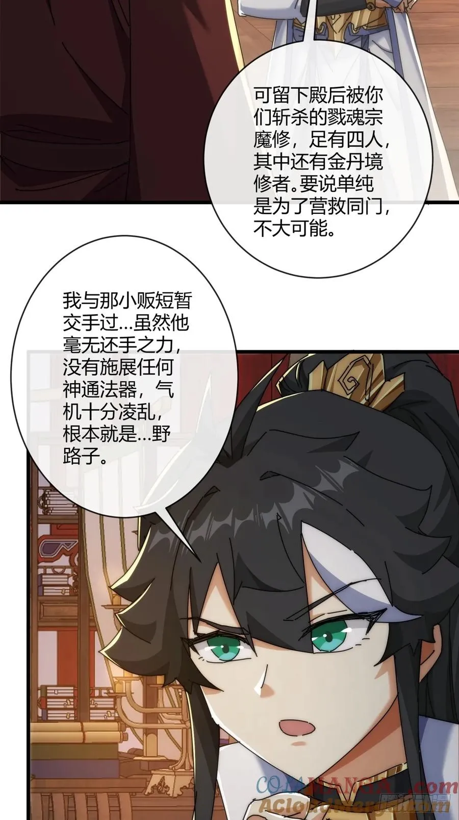 149话 洞府 第10页
