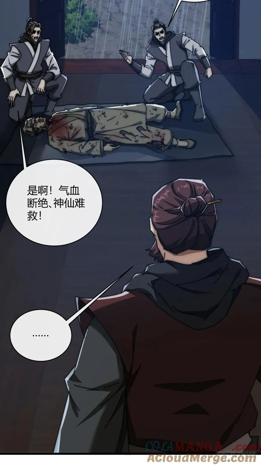 149话 洞府 第13页