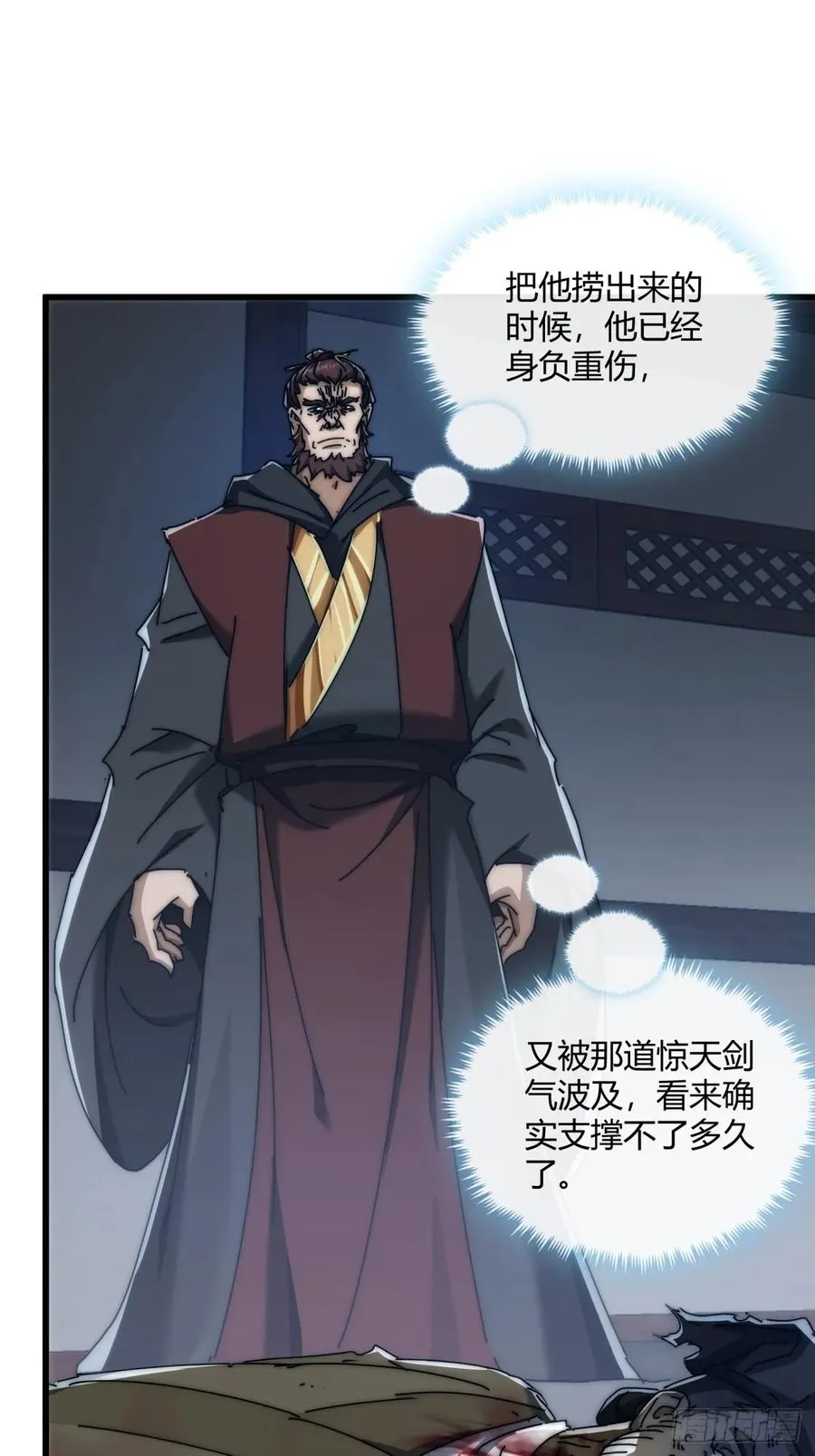 149话 洞府 第14页