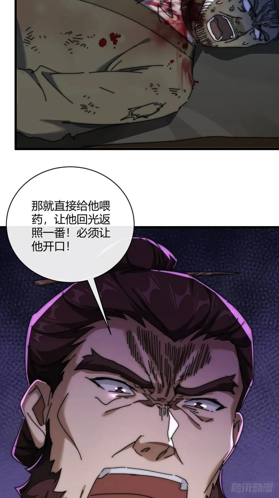 149话 洞府 第15页